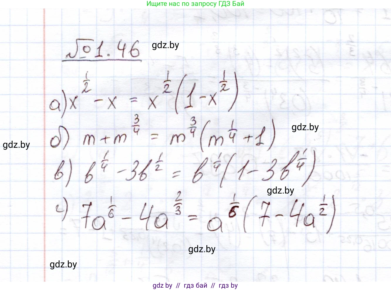 Алгебра, 11 класс Учебник, авторы: Арефьева Ирина Глебовна, Пирютко Ольга Николаевна, издательство Народная асвета, Минск, 2020, бирюзового цвета, страница 18, номер 1.46, Решение