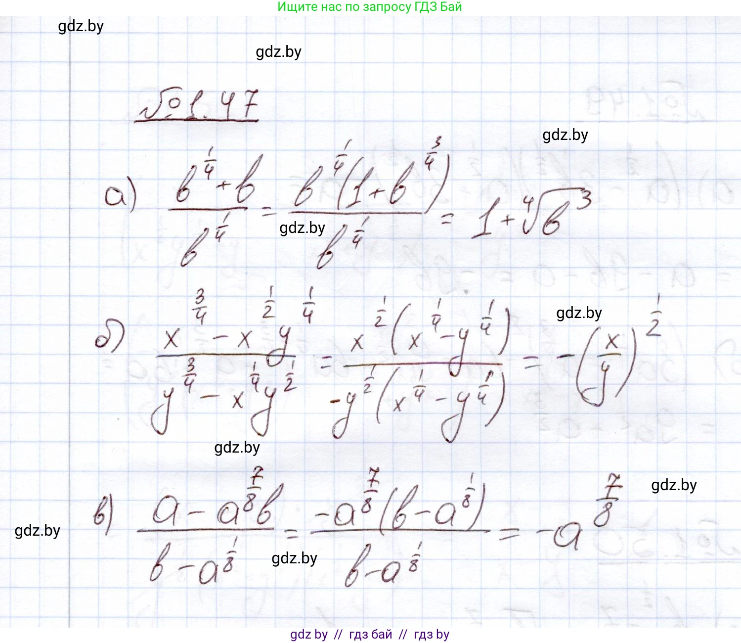 Алгебра, 11 класс Учебник, авторы: Арефьева Ирина Глебовна, Пирютко Ольга Николаевна, издательство Народная асвета, Минск, 2020, бирюзового цвета, страница 18, номер 1.47, Решение