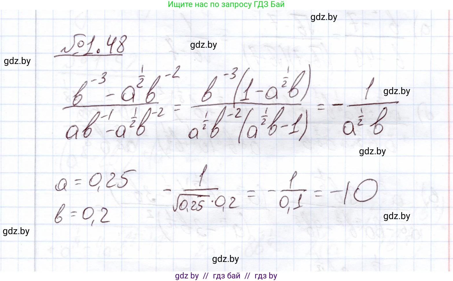 Алгебра, 11 класс Учебник, авторы: Арефьева Ирина Глебовна, Пирютко Ольга Николаевна, издательство Народная асвета, Минск, 2020, бирюзового цвета, страница 18, номер 1.48, Решение