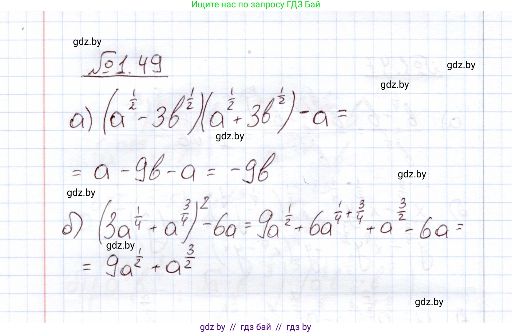 Алгебра, 11 класс Учебник, авторы: Арефьева Ирина Глебовна, Пирютко Ольга Николаевна, издательство Народная асвета, Минск, 2020, бирюзового цвета, страница 18, номер 1.49, Решение