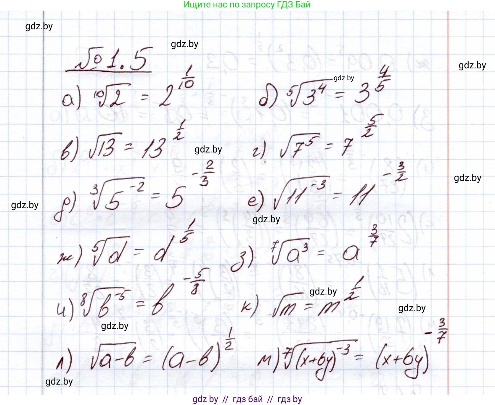 Алгебра, 11 класс Учебник, авторы: Арефьева Ирина Глебовна, Пирютко Ольга Николаевна, издательство Народная асвета, Минск, 2020, бирюзового цвета, страница 12, номер 1.5, Решение