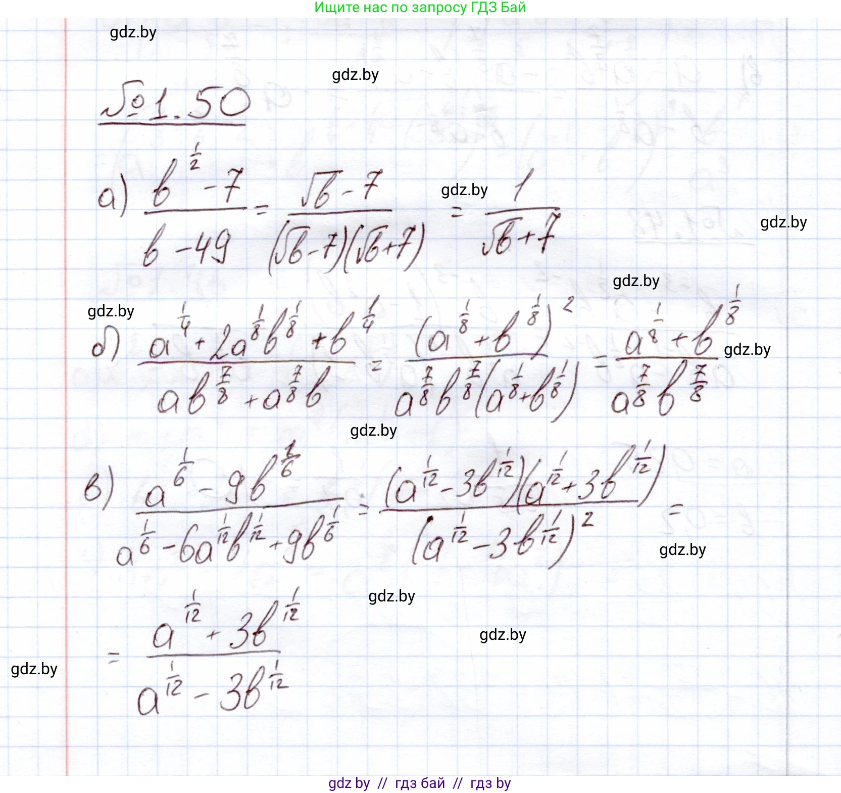 Алгебра, 11 класс Учебник, авторы: Арефьева Ирина Глебовна, Пирютко Ольга Николаевна, издательство Народная асвета, Минск, 2020, бирюзового цвета, страница 18, номер 1.50, Решение