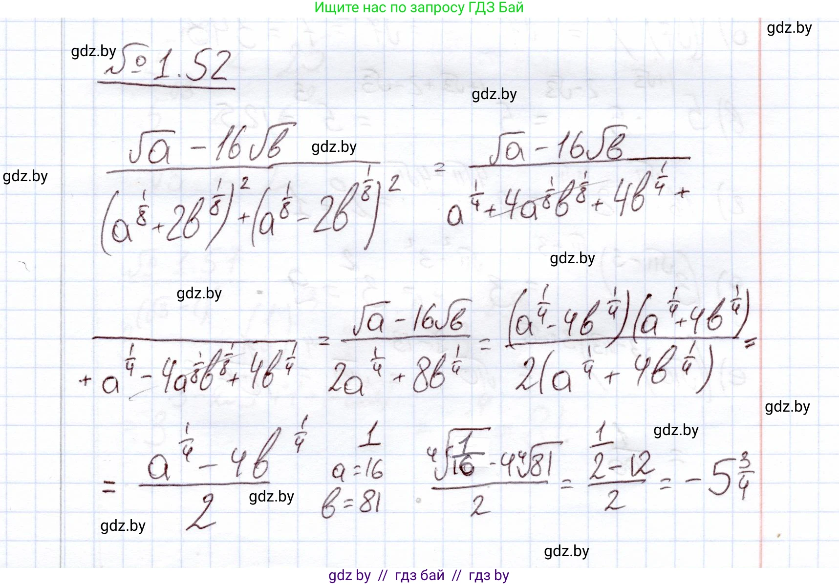 Алгебра, 11 класс Учебник, авторы: Арефьева Ирина Глебовна, Пирютко Ольга Николаевна, издательство Народная асвета, Минск, 2020, бирюзового цвета, страница 18, номер 1.52, Решение