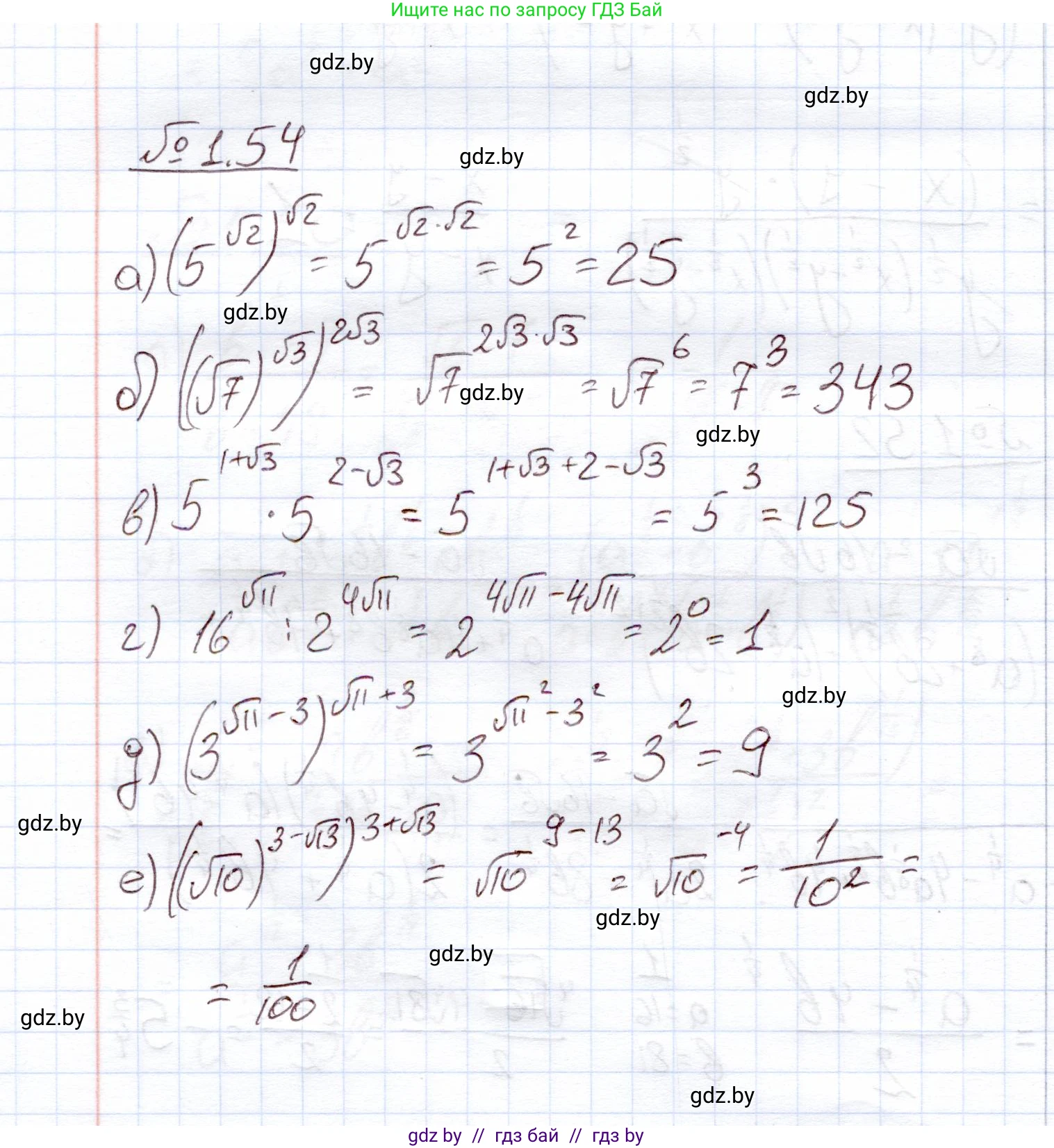 Алгебра, 11 класс Учебник, авторы: Арефьева Ирина Глебовна, Пирютко Ольга Николаевна, издательство Народная асвета, Минск, 2020, бирюзового цвета, страница 19, номер 1.54, Решение