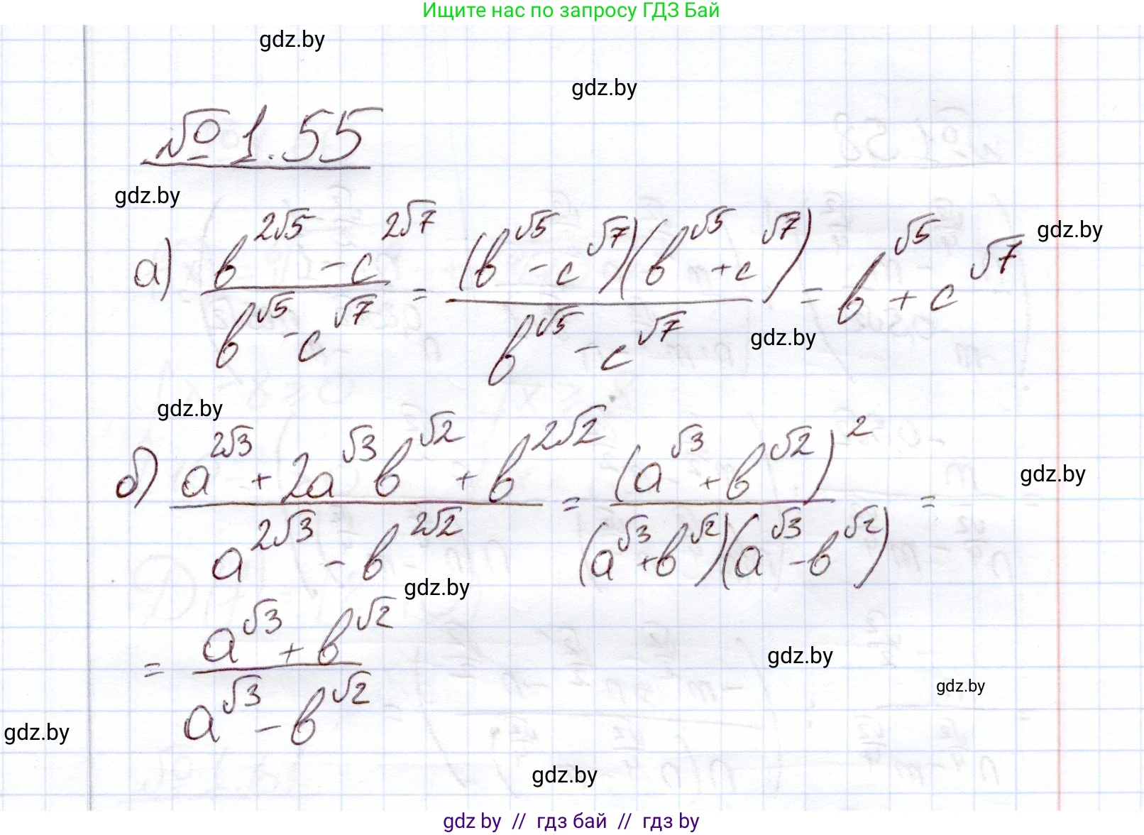 Алгебра, 11 класс Учебник, авторы: Арефьева Ирина Глебовна, Пирютко Ольга Николаевна, издательство Народная асвета, Минск, 2020, бирюзового цвета, страница 19, номер 1.55, Решение