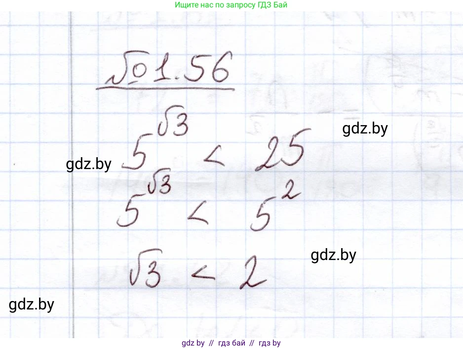 Алгебра, 11 класс Учебник, авторы: Арефьева Ирина Глебовна, Пирютко Ольга Николаевна, издательство Народная асвета, Минск, 2020, бирюзового цвета, страница 19, номер 1.56, Решение