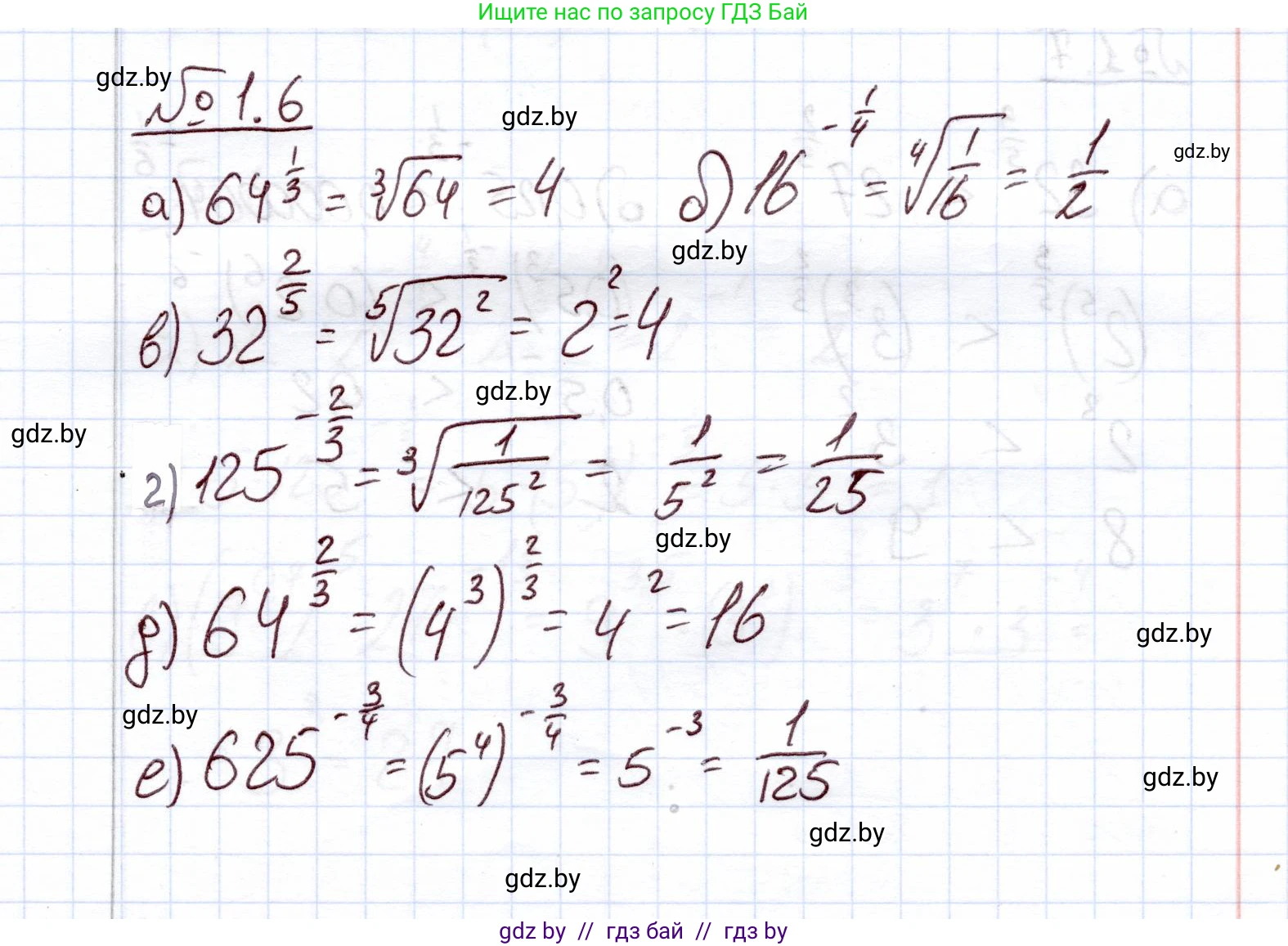 Алгебра, 11 класс Учебник, авторы: Арефьева Ирина Глебовна, Пирютко Ольга Николаевна, издательство Народная асвета, Минск, 2020, бирюзового цвета, страница 12, номер 1.6, Решение