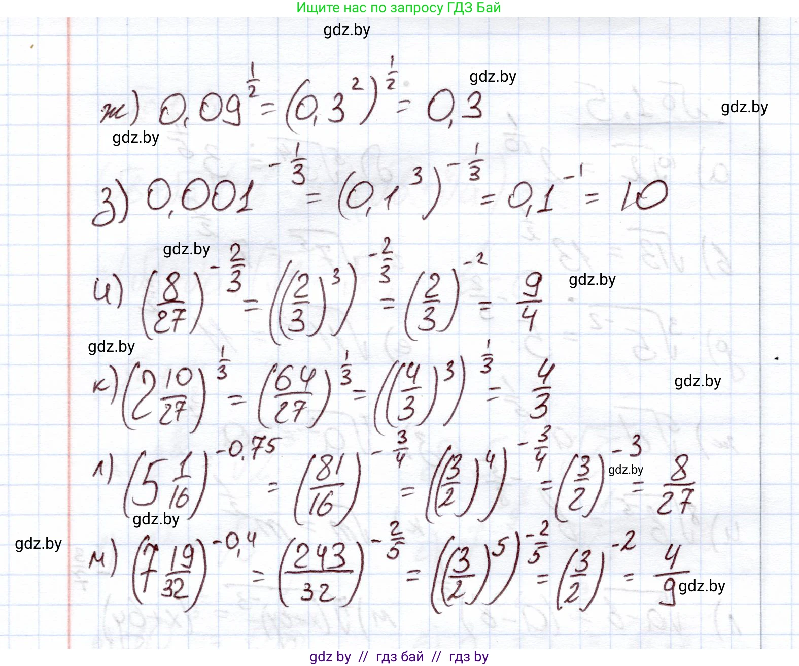 Алгебра, 11 класс Учебник, авторы: Арефьева Ирина Глебовна, Пирютко Ольга Николаевна, издательство Народная асвета, Минск, 2020, бирюзового цвета, страница 12, номер 1.6, Решение (продолжение 2)