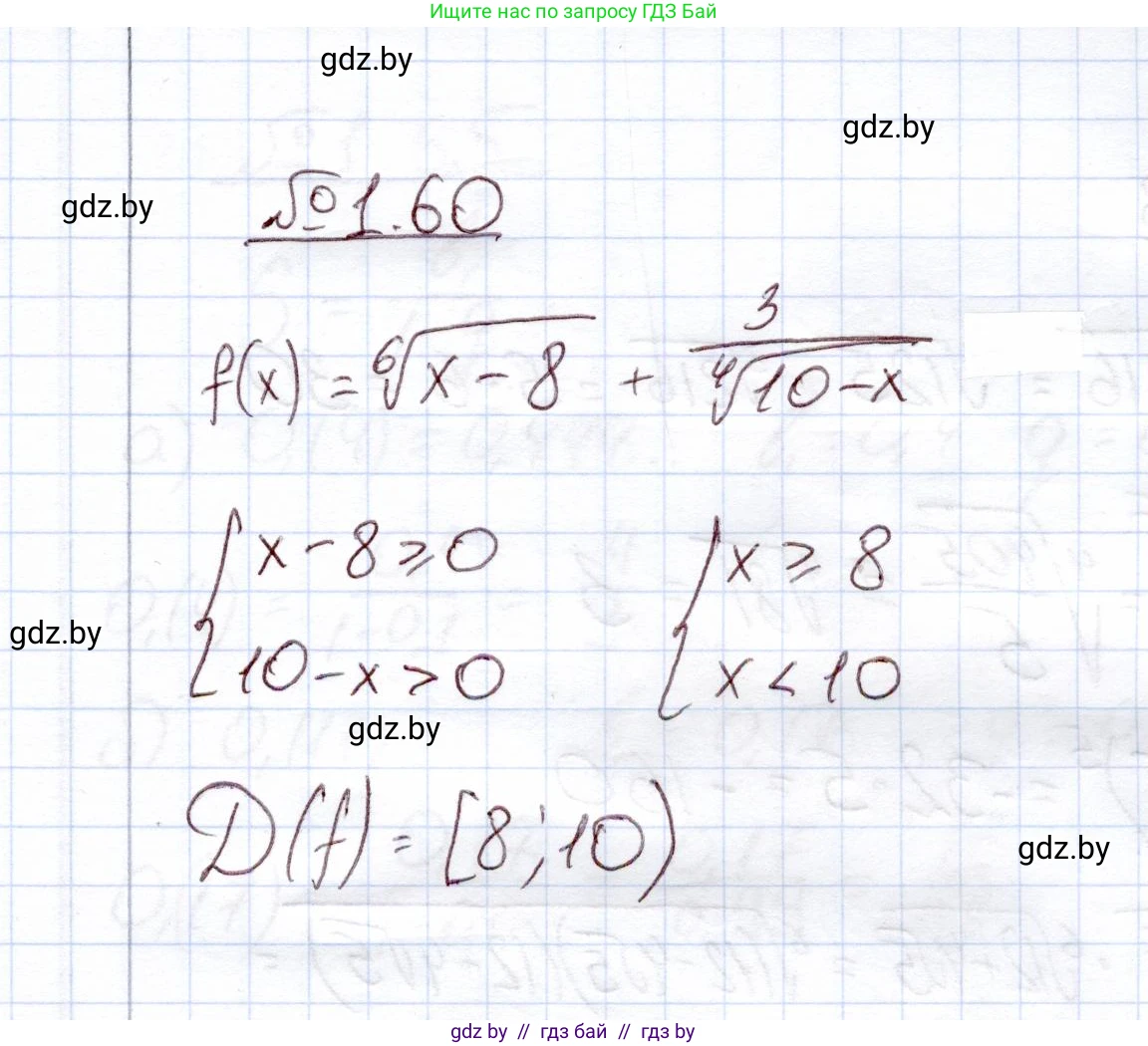 Алгебра, 11 класс Учебник, авторы: Арефьева Ирина Глебовна, Пирютко Ольга Николаевна, издательство Народная асвета, Минск, 2020, бирюзового цвета, страница 19, номер 1.60, Решение