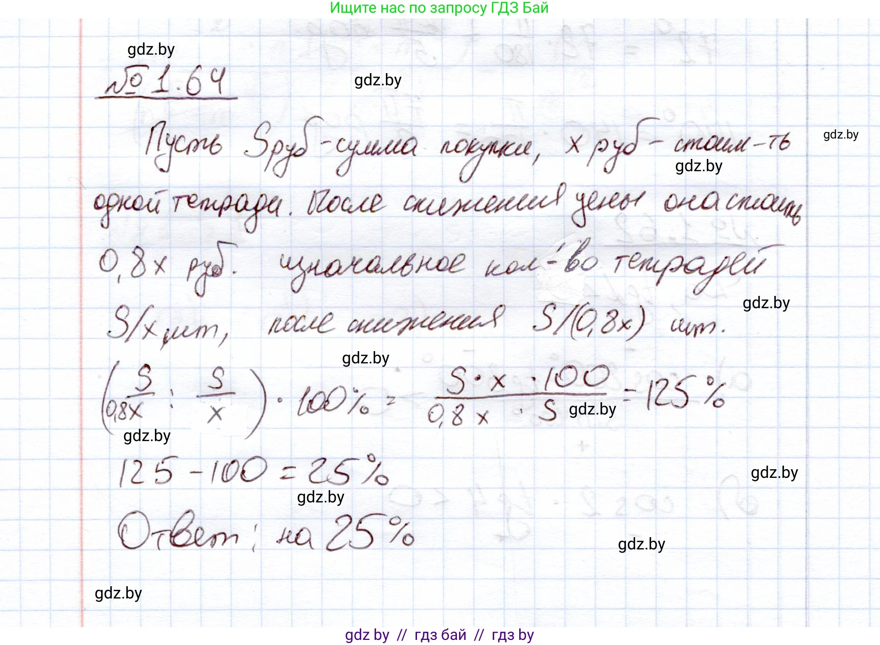Алгебра, 11 класс Учебник, авторы: Арефьева Ирина Глебовна, Пирютко Ольга Николаевна, издательство Народная асвета, Минск, 2020, бирюзового цвета, страница 20, номер 1.64, Решение
