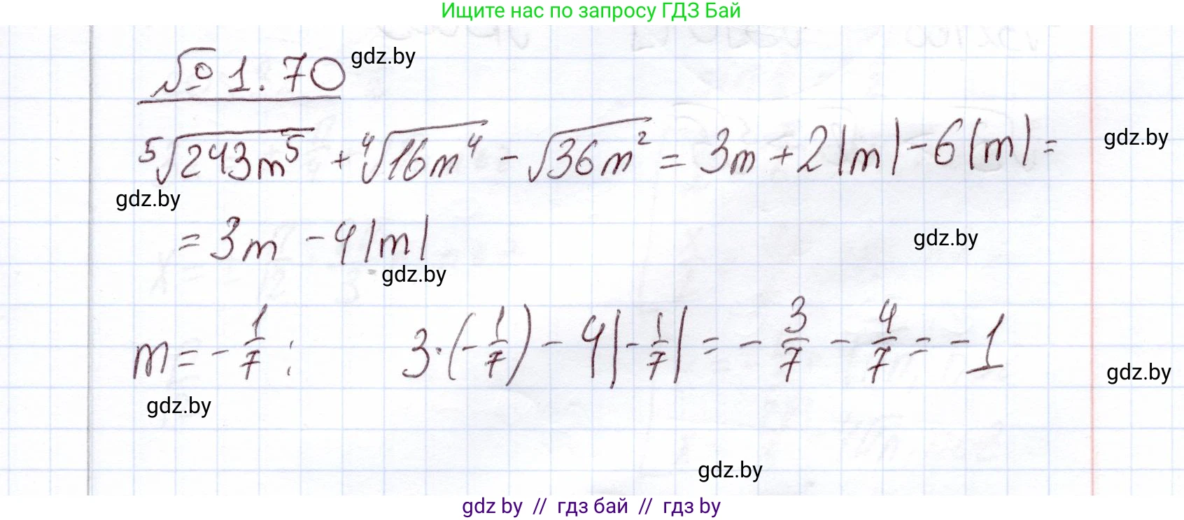 Алгебра, 11 класс Учебник, авторы: Арефьева Ирина Глебовна, Пирютко Ольга Николаевна, издательство Народная асвета, Минск, 2020, бирюзового цвета, страница 20, номер 1.70, Решение