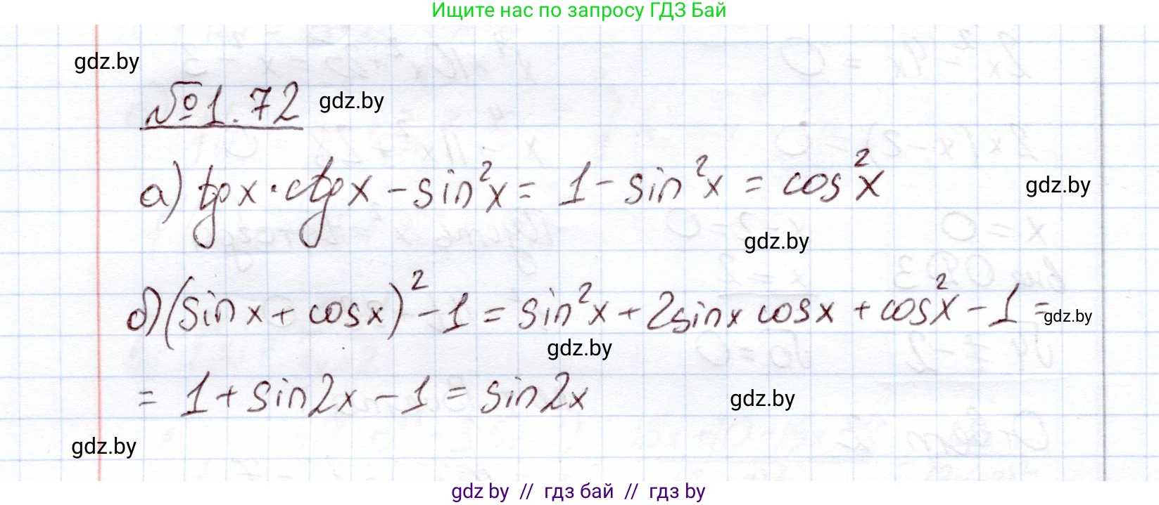 Алгебра, 11 класс Учебник, авторы: Арефьева Ирина Глебовна, Пирютко Ольга Николаевна, издательство Народная асвета, Минск, 2020, бирюзового цвета, страница 21, номер 1.72, Решение