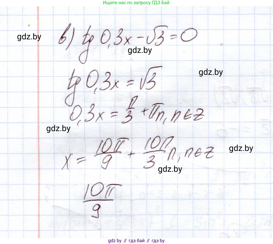 Алгебра, 11 класс Учебник, авторы: Арефьева Ирина Глебовна, Пирютко Ольга Николаевна, издательство Народная асвета, Минск, 2020, бирюзового цвета, страница 21, номер 1.75, Решение (продолжение 2)