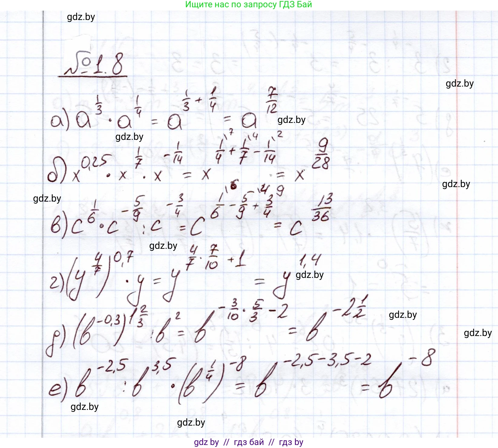 Алгебра, 11 класс Учебник, авторы: Арефьева Ирина Глебовна, Пирютко Ольга Николаевна, издательство Народная асвета, Минск, 2020, бирюзового цвета, страница 12, номер 1.8, Решение