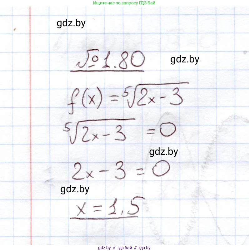 Алгебра, 11 класс Учебник, авторы: Арефьева Ирина Глебовна, Пирютко Ольга Николаевна, издательство Народная асвета, Минск, 2020, бирюзового цвета, страница 22, номер 1.80, Решение