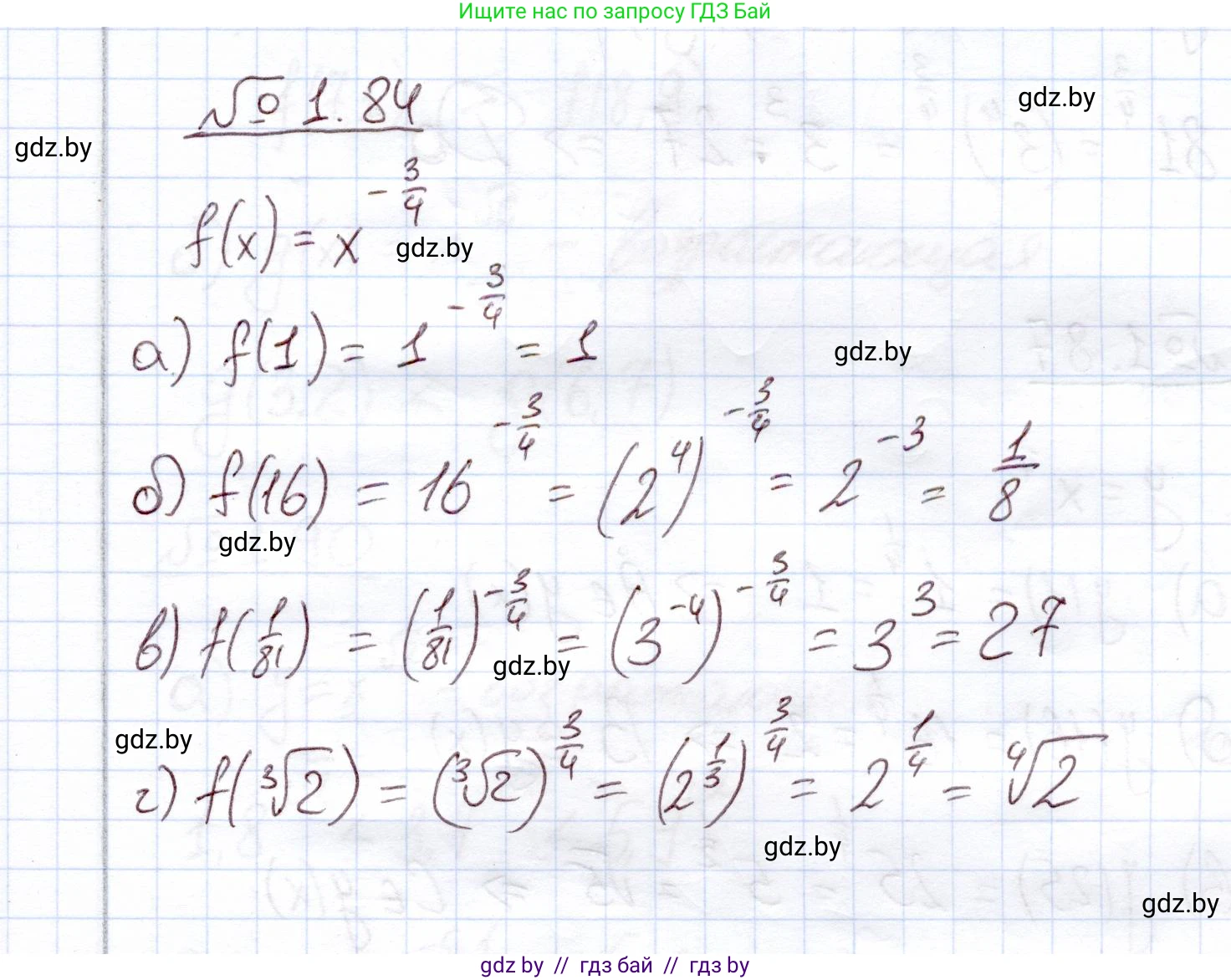 Алгебра, 11 класс Учебник, авторы: Арефьева Ирина Глебовна, Пирютко Ольга Николаевна, издательство Народная асвета, Минск, 2020, бирюзового цвета, страница 28, номер 1.84, Решение