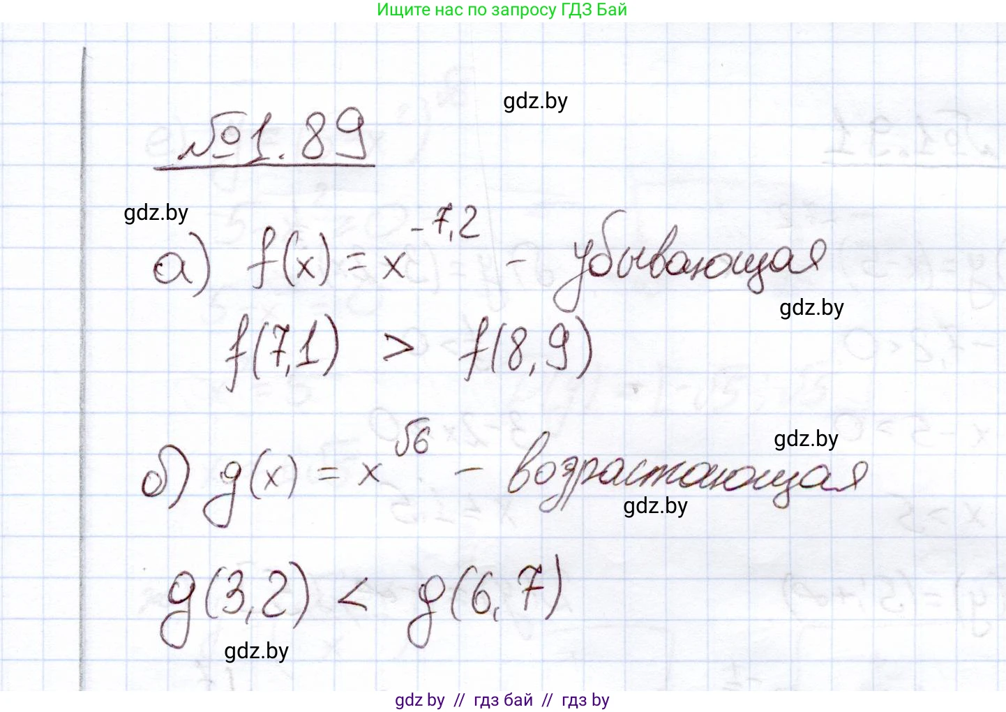 Алгебра, 11 класс Учебник, авторы: Арефьева Ирина Глебовна, Пирютко Ольга Николаевна, издательство Народная асвета, Минск, 2020, бирюзового цвета, страница 28, номер 1.89, Решение