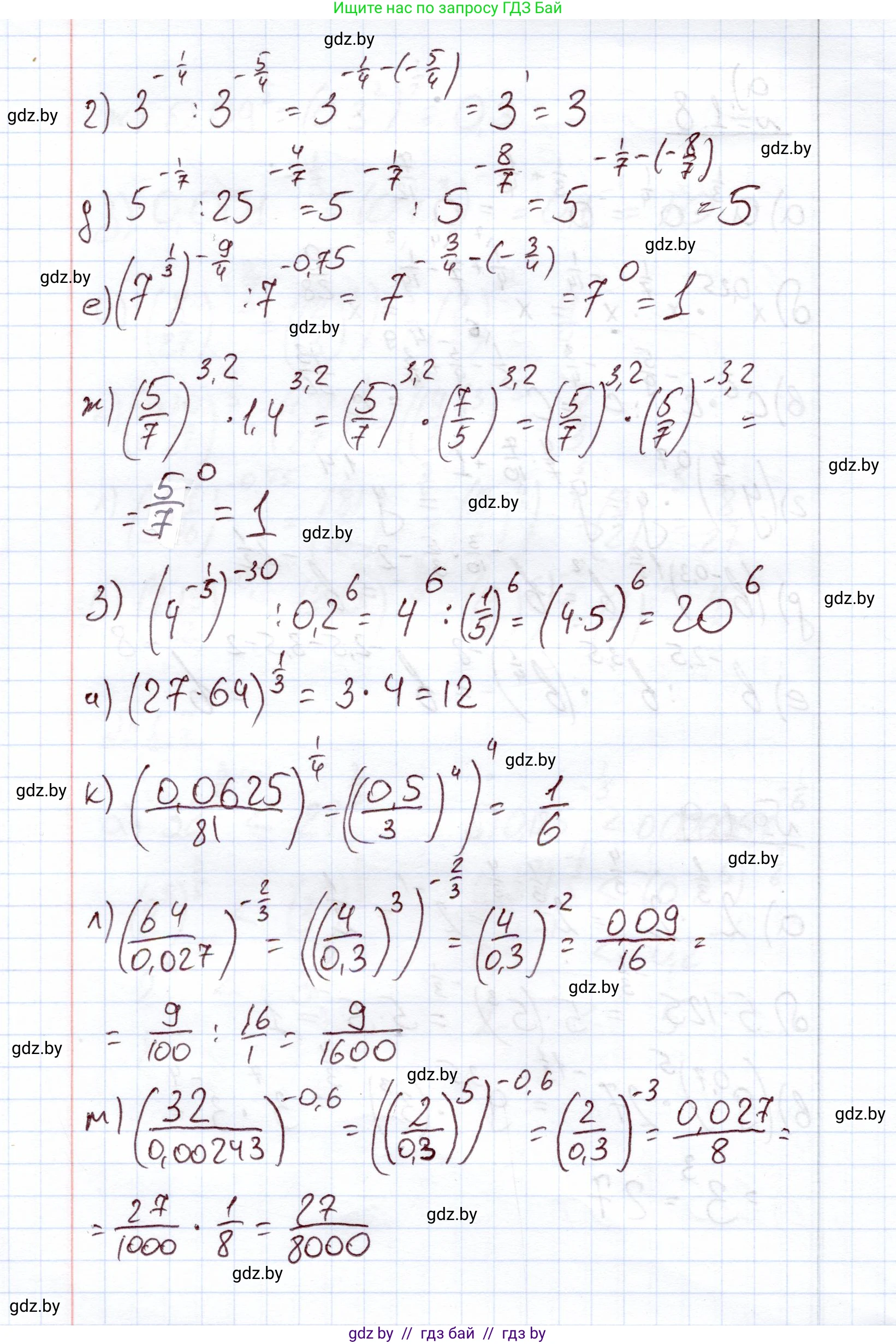 Алгебра, 11 класс Учебник, авторы: Арефьева Ирина Глебовна, Пирютко Ольга Николаевна, издательство Народная асвета, Минск, 2020, бирюзового цвета, страница 13, номер 1.9, Решение (продолжение 2)