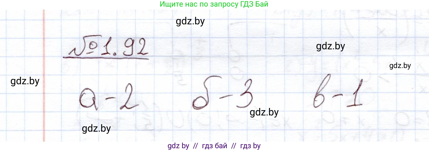 Алгебра, 11 класс Учебник, авторы: Арефьева Ирина Глебовна, Пирютко Ольга Николаевна, издательство Народная асвета, Минск, 2020, бирюзового цвета, страница 29, номер 1.92, Решение