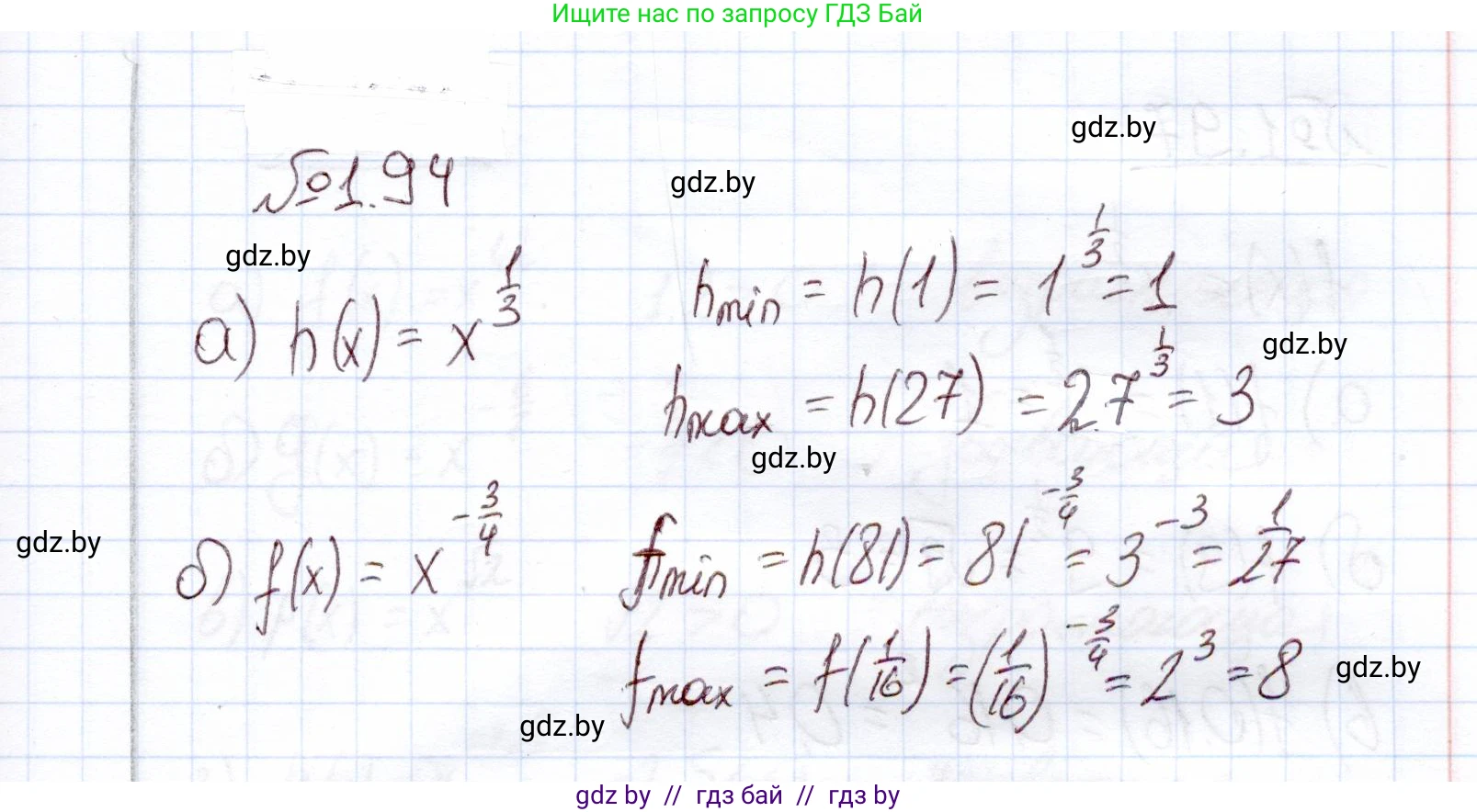 Алгебра, 11 класс Учебник, авторы: Арефьева Ирина Глебовна, Пирютко Ольга Николаевна, издательство Народная асвета, Минск, 2020, бирюзового цвета, страница 29, номер 1.94, Решение