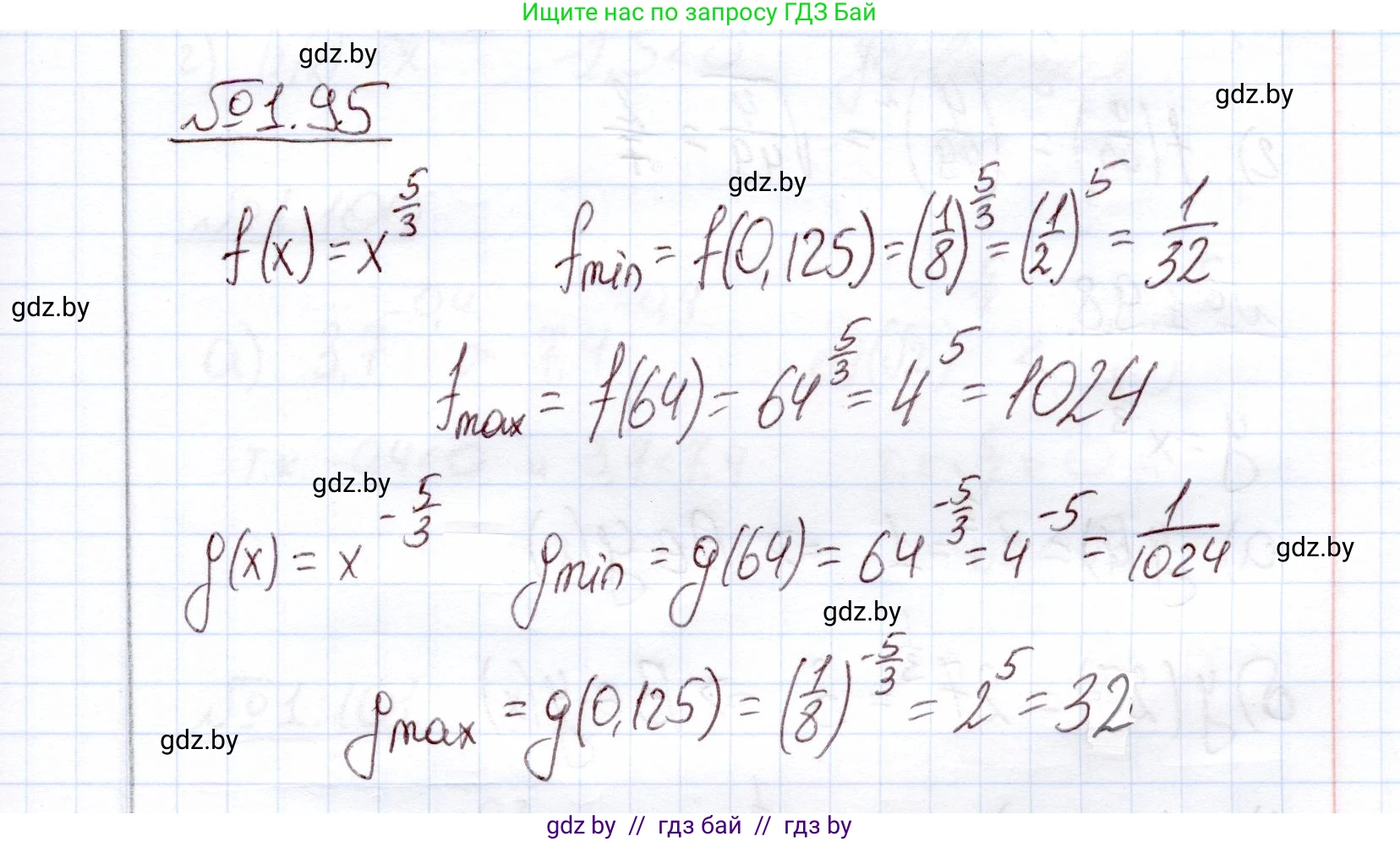 Алгебра, 11 класс Учебник, авторы: Арефьева Ирина Глебовна, Пирютко Ольга Николаевна, издательство Народная асвета, Минск, 2020, бирюзового цвета, страница 29, номер 1.95, Решение