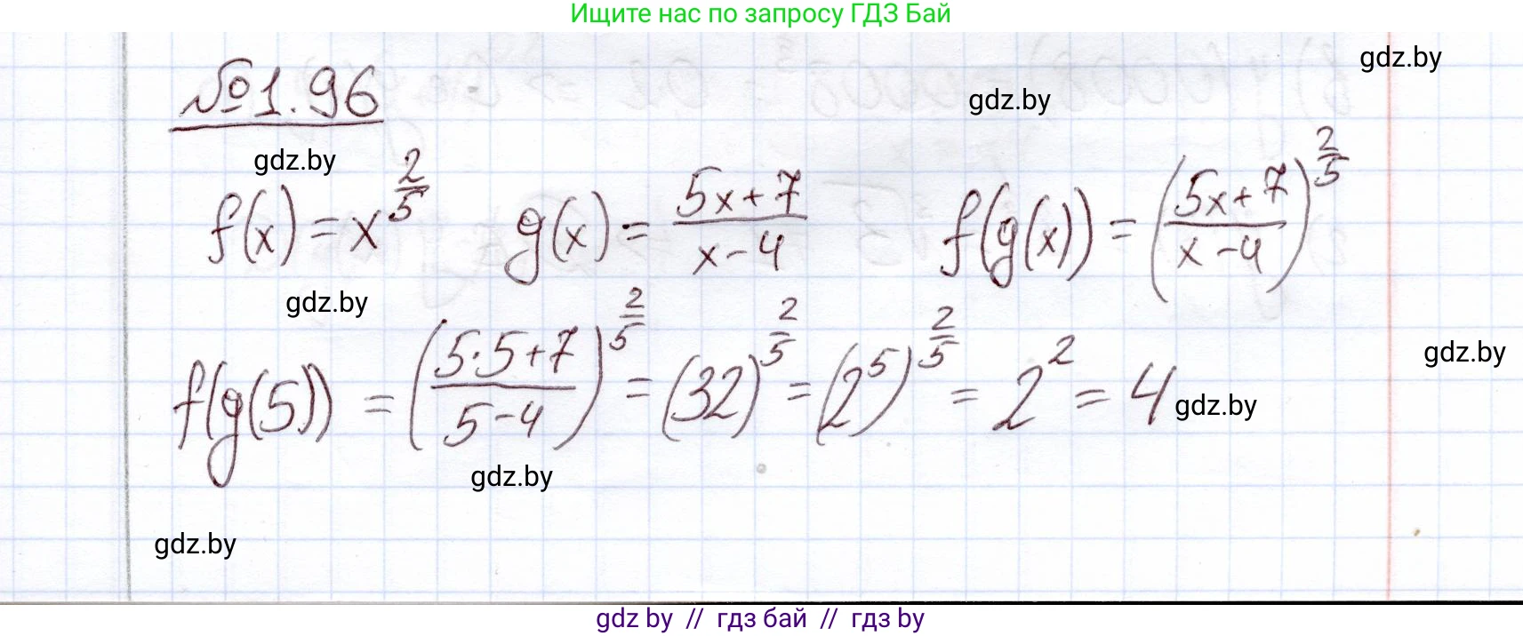 Алгебра, 11 класс Учебник, авторы: Арефьева Ирина Глебовна, Пирютко Ольга Николаевна, издательство Народная асвета, Минск, 2020, бирюзового цвета, страница 29, номер 1.96, Решение