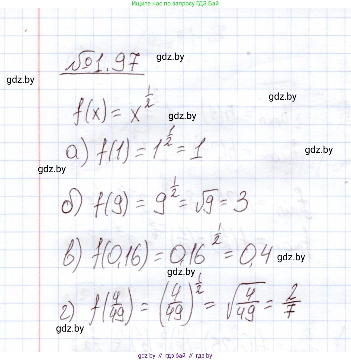 Алгебра, 11 класс Учебник, авторы: Арефьева Ирина Глебовна, Пирютко Ольга Николаевна, издательство Народная асвета, Минск, 2020, бирюзового цвета, страница 29, номер 1.97, Решение