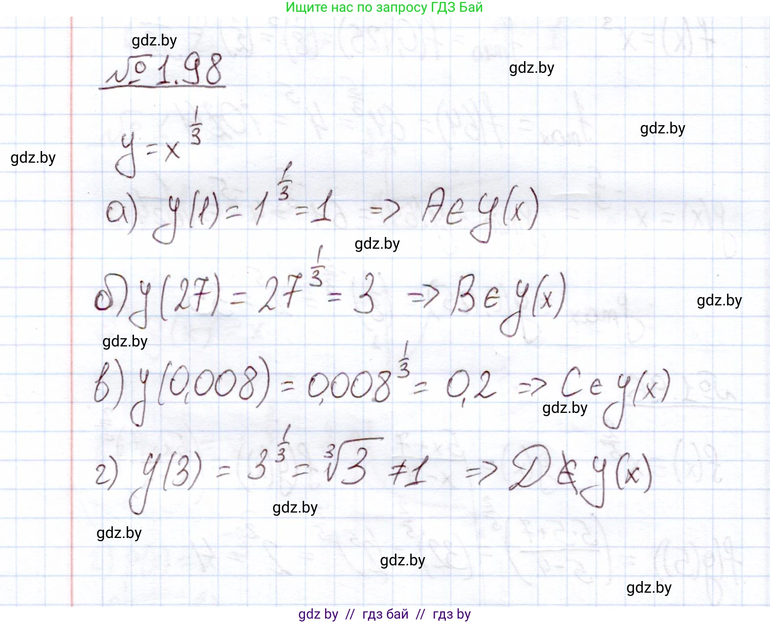 Алгебра, 11 класс Учебник, авторы: Арефьева Ирина Глебовна, Пирютко Ольга Николаевна, издательство Народная асвета, Минск, 2020, бирюзового цвета, страница 29, номер 1.98, Решение