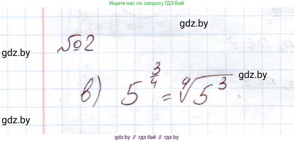 Алгебра, 11 класс Учебник, авторы: Арефьева Ирина Глебовна, Пирютко Ольга Николаевна, издательство Народная асвета, Минск, 2020, бирюзового цвета, страница 44, номер 2, Решение