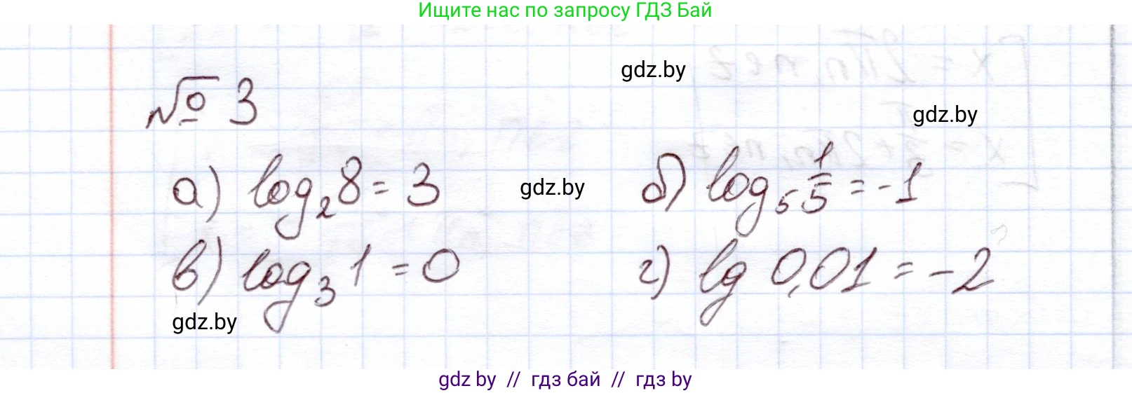 Алгебра, 11 класс Учебник, авторы: Арефьева Ирина Глебовна, Пирютко Ольга Николаевна, издательство Народная асвета, Минск, 2020, бирюзового цвета, страница 44, номер 3, Решение
