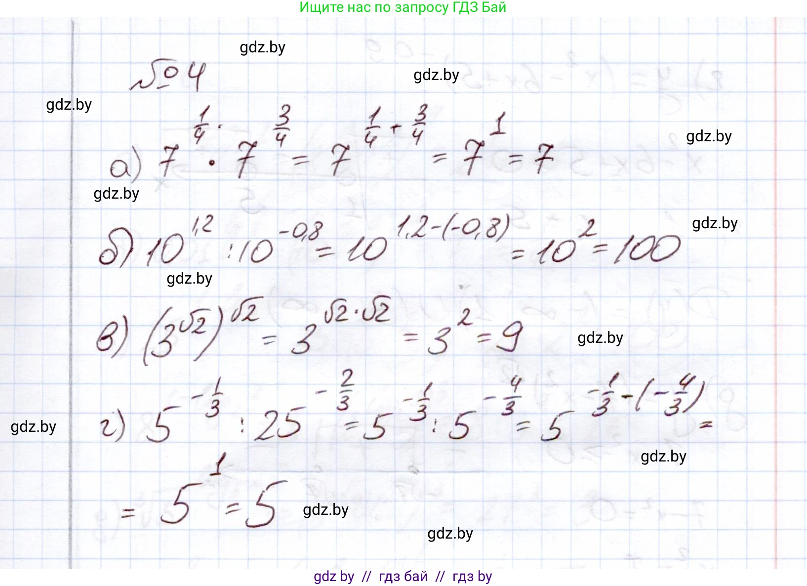 Алгебра, 11 класс Учебник, авторы: Арефьева Ирина Глебовна, Пирютко Ольга Николаевна, издательство Народная асвета, Минск, 2020, бирюзового цвета, страница 44, номер 4, Решение