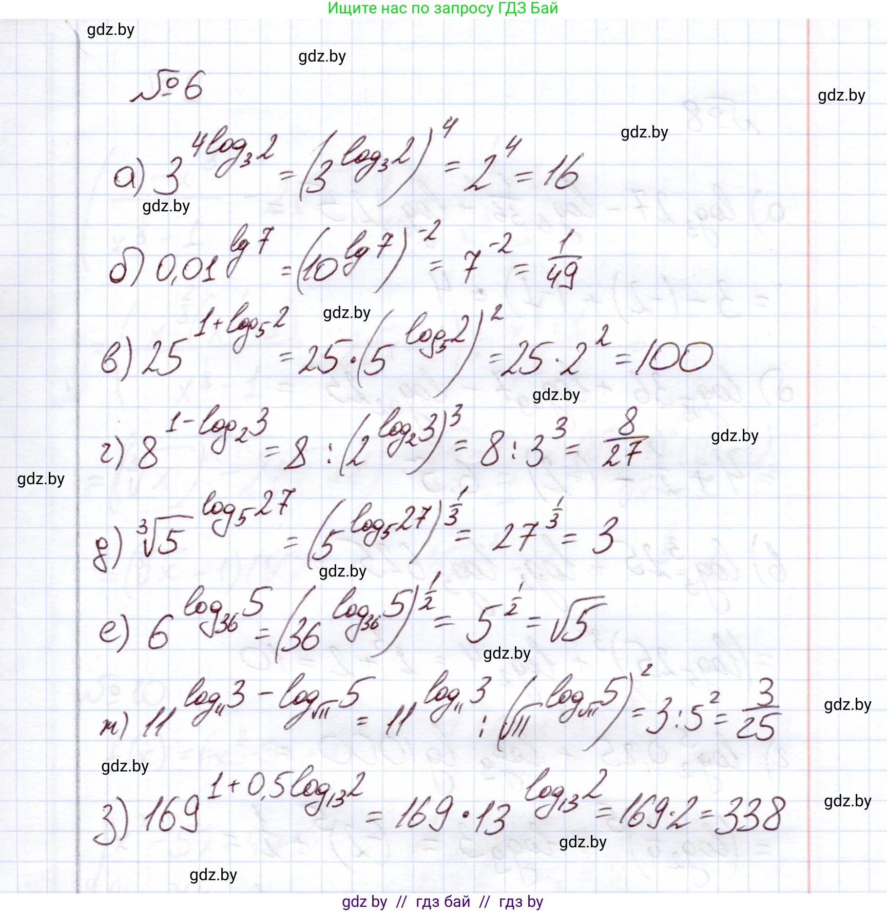Алгебра, 11 класс Учебник, авторы: Арефьева Ирина Глебовна, Пирютко Ольга Николаевна, издательство Народная асвета, Минск, 2020, бирюзового цвета, страница 45, номер 6, Решение