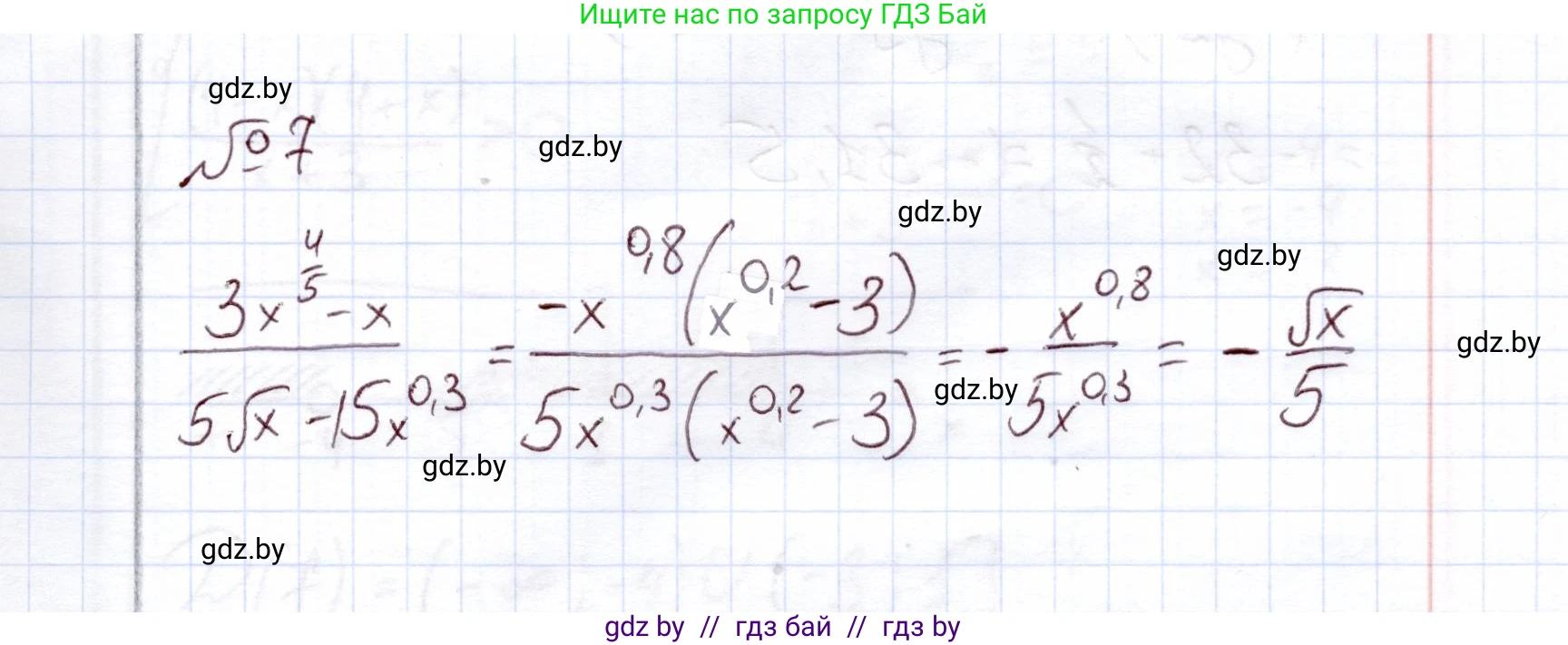 Алгебра, 11 класс Учебник, авторы: Арефьева Ирина Глебовна, Пирютко Ольга Николаевна, издательство Народная асвета, Минск, 2020, бирюзового цвета, страница 45, номер 7, Решение