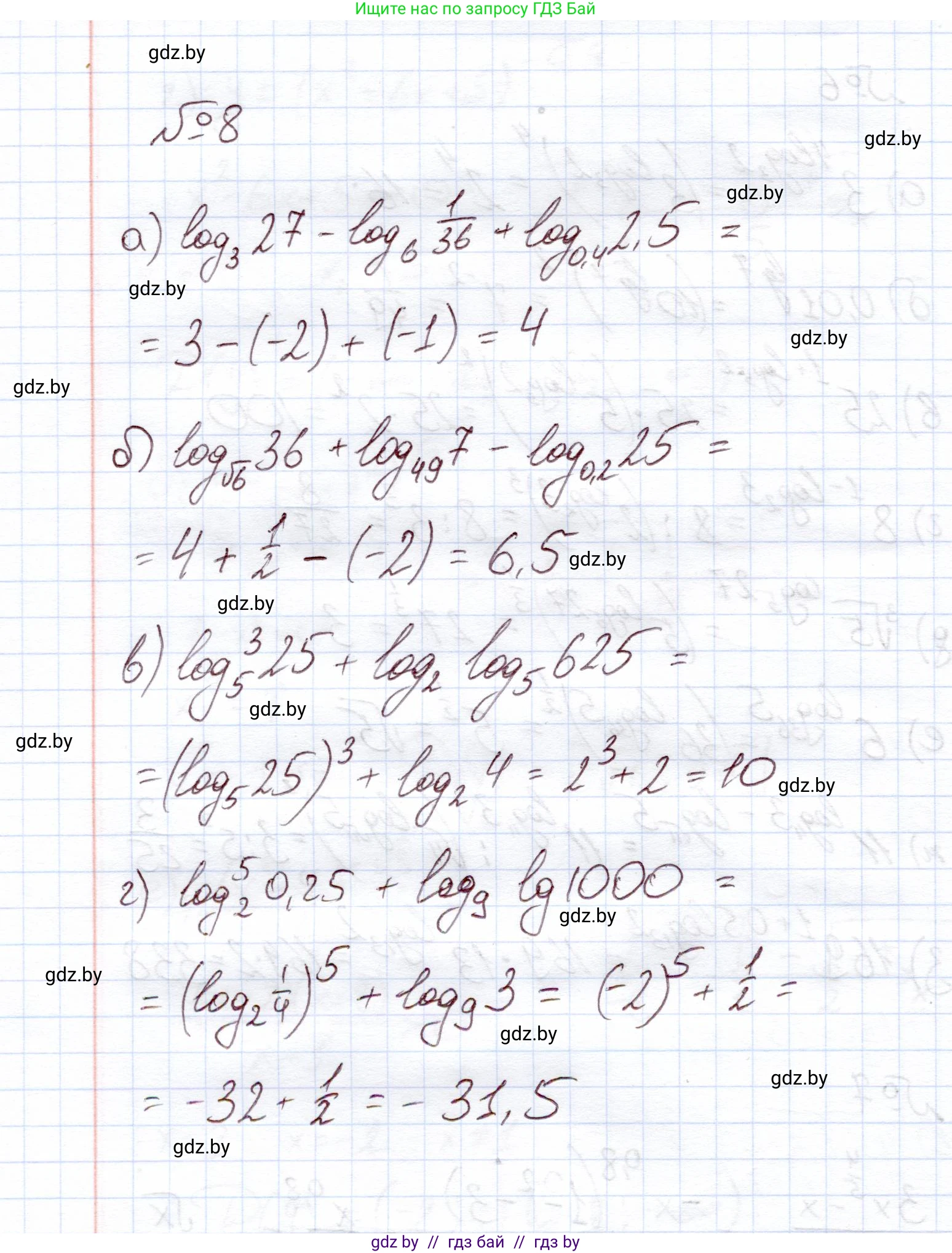 Алгебра, 11 класс Учебник, авторы: Арефьева Ирина Глебовна, Пирютко Ольга Николаевна, издательство Народная асвета, Минск, 2020, бирюзового цвета, страница 45, номер 8, Решение