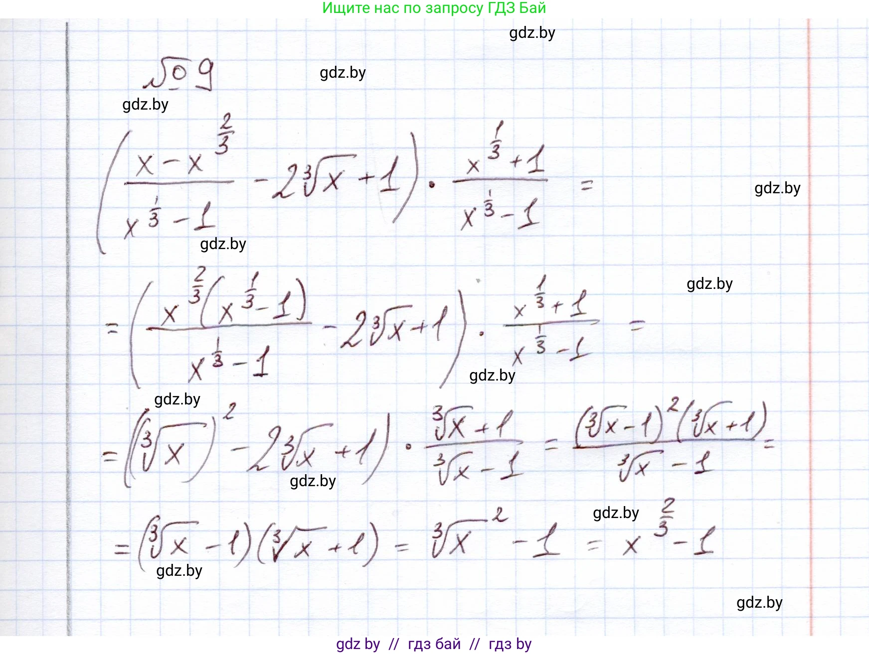Алгебра, 11 класс Учебник, авторы: Арефьева Ирина Глебовна, Пирютко Ольга Николаевна, издательство Народная асвета, Минск, 2020, бирюзового цвета, страница 45, номер 9, Решение