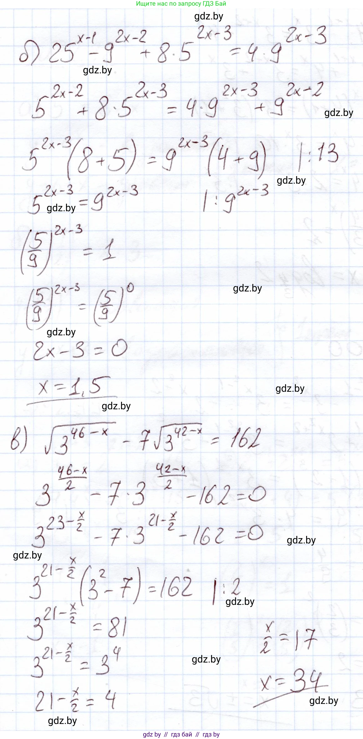 Алгебра, 11 класс Учебник, авторы: Арефьева Ирина Глебовна, Пирютко Ольга Николаевна, издательство Народная асвета, Минск, 2020, бирюзового цвета, страница 73, номер 2.100, Решение (продолжение 2)