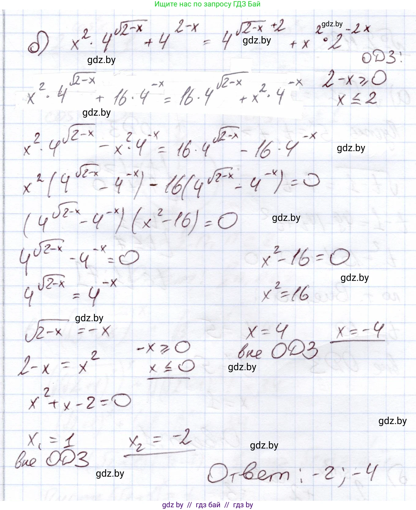 Алгебра, 11 класс Учебник, авторы: Арефьева Ирина Глебовна, Пирютко Ольга Николаевна, издательство Народная асвета, Минск, 2020, бирюзового цвета, страница 74, номер 2.112, Решение (продолжение 2)