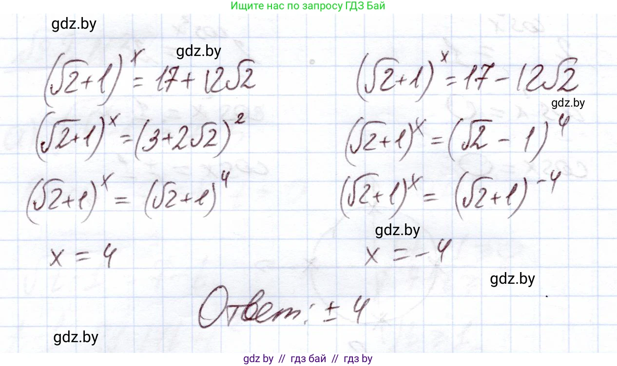 Алгебра, 11 класс Учебник, авторы: Арефьева Ирина Глебовна, Пирютко Ольга Николаевна, издательство Народная асвета, Минск, 2020, бирюзового цвета, страница 74, номер 2.113, Решение (продолжение 3)