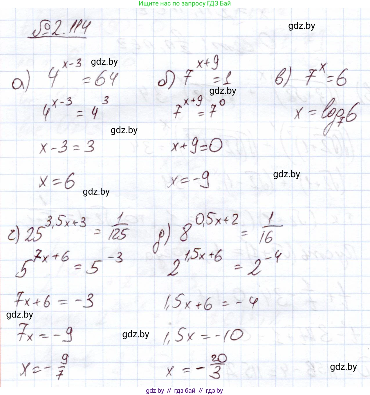 Алгебра, 11 класс Учебник, авторы: Арефьева Ирина Глебовна, Пирютко Ольга Николаевна, издательство Народная асвета, Минск, 2020, бирюзового цвета, страница 75, номер 2.114, Решение