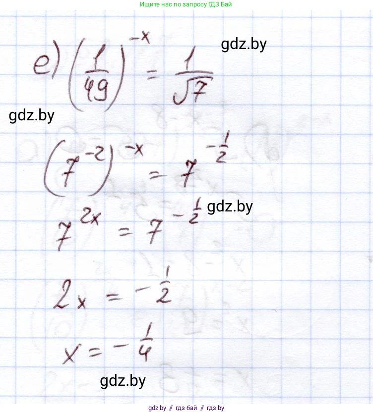 Алгебра, 11 класс Учебник, авторы: Арефьева Ирина Глебовна, Пирютко Ольга Николаевна, издательство Народная асвета, Минск, 2020, бирюзового цвета, страница 75, номер 2.114, Решение (продолжение 2)