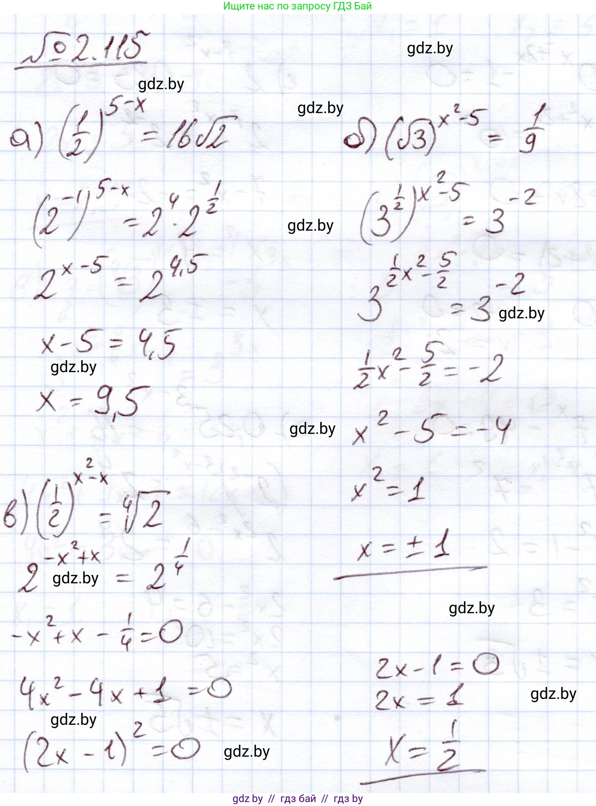 Алгебра, 11 класс Учебник, авторы: Арефьева Ирина Глебовна, Пирютко Ольга Николаевна, издательство Народная асвета, Минск, 2020, бирюзового цвета, страница 75, номер 2.115, Решение