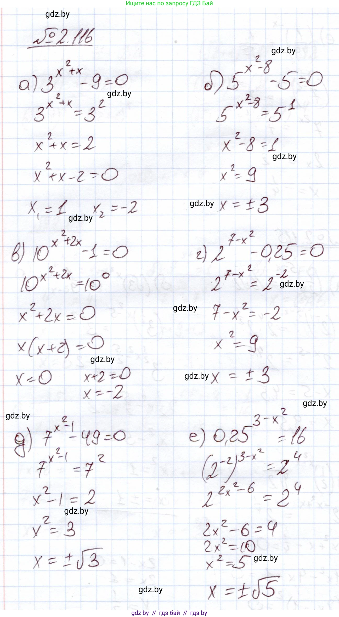 Алгебра, 11 класс Учебник, авторы: Арефьева Ирина Глебовна, Пирютко Ольга Николаевна, издательство Народная асвета, Минск, 2020, бирюзового цвета, страница 75, номер 2.116, Решение