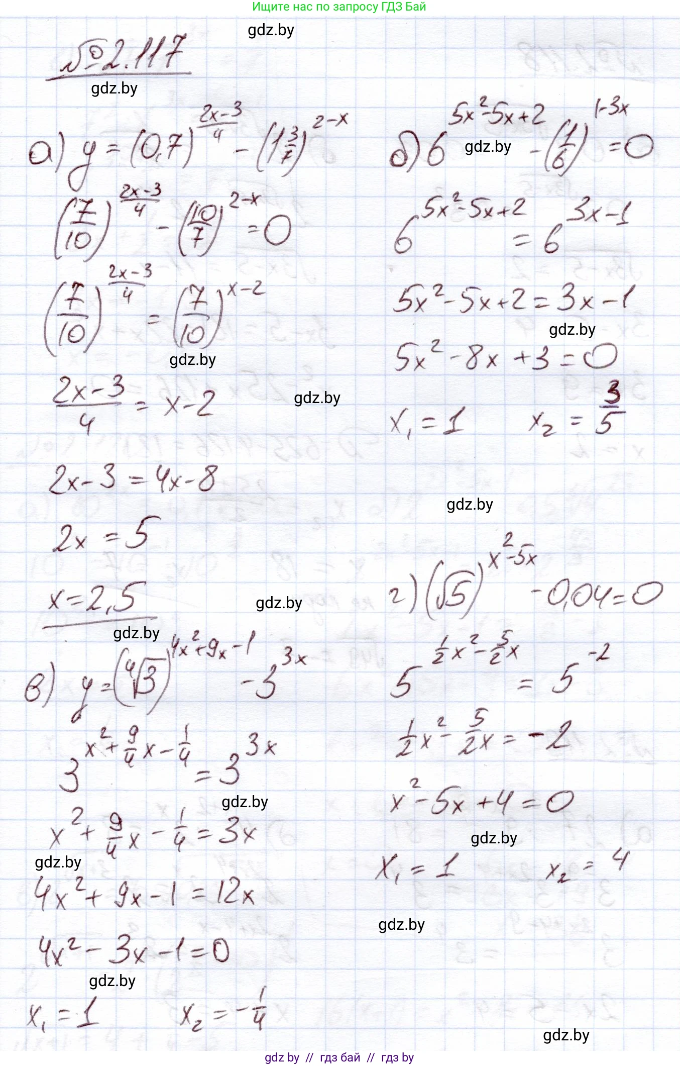 Алгебра, 11 класс Учебник, авторы: Арефьева Ирина Глебовна, Пирютко Ольга Николаевна, издательство Народная асвета, Минск, 2020, бирюзового цвета, страница 75, номер 2.117, Решение