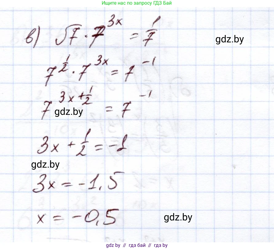 Алгебра, 11 класс Учебник, авторы: Арефьева Ирина Глебовна, Пирютко Ольга Николаевна, издательство Народная асвета, Минск, 2020, бирюзового цвета, страница 75, номер 2.119, Решение (продолжение 2)