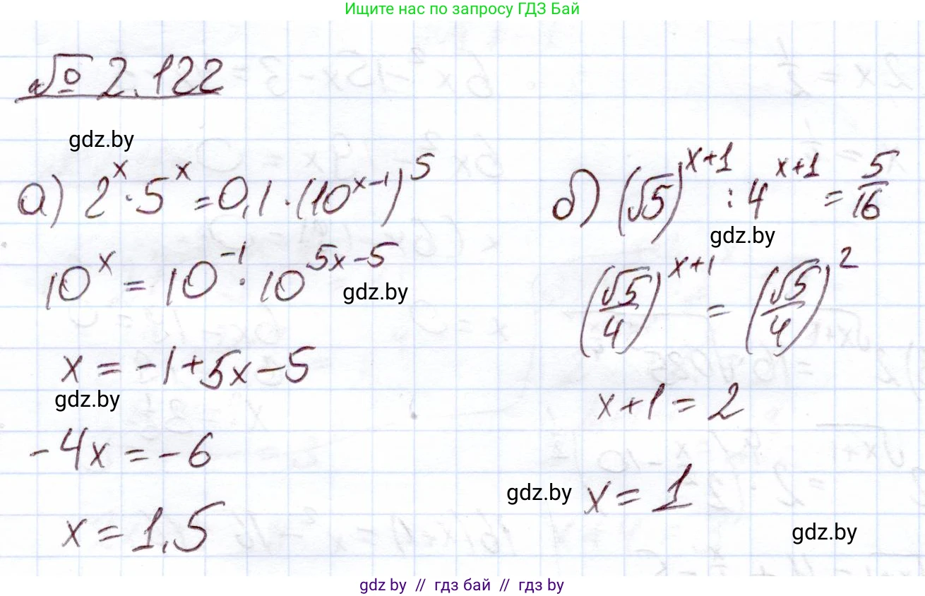 Алгебра, 11 класс Учебник, авторы: Арефьева Ирина Глебовна, Пирютко Ольга Николаевна, издательство Народная асвета, Минск, 2020, бирюзового цвета, страница 76, номер 2.122, Решение