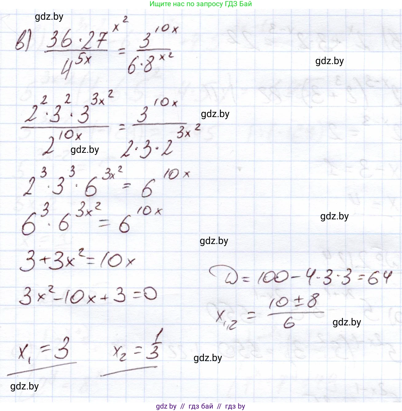 Алгебра, 11 класс Учебник, авторы: Арефьева Ирина Глебовна, Пирютко Ольга Николаевна, издательство Народная асвета, Минск, 2020, бирюзового цвета, страница 76, номер 2.122, Решение (продолжение 2)