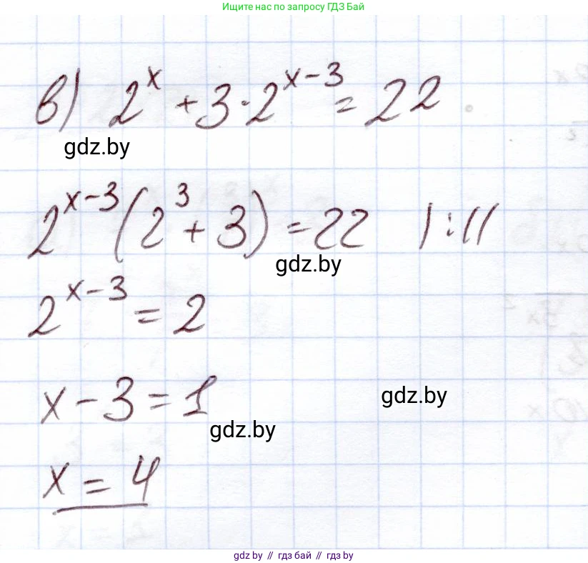 Алгебра, 11 класс Учебник, авторы: Арефьева Ирина Глебовна, Пирютко Ольга Николаевна, издательство Народная асвета, Минск, 2020, бирюзового цвета, страница 76, номер 2.123, Решение (продолжение 2)