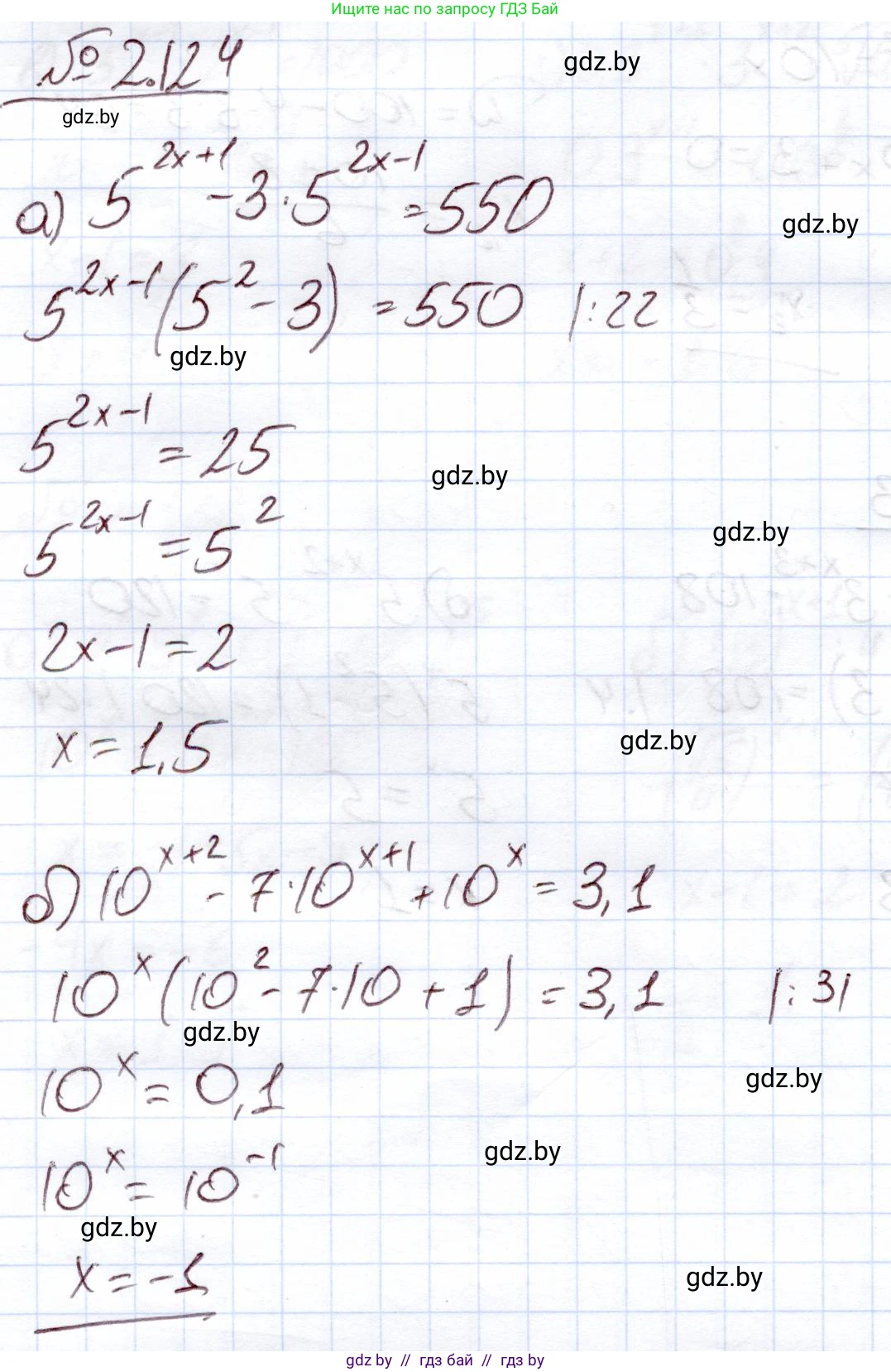 Алгебра, 11 класс Учебник, авторы: Арефьева Ирина Глебовна, Пирютко Ольга Николаевна, издательство Народная асвета, Минск, 2020, бирюзового цвета, страница 76, номер 2.124, Решение
