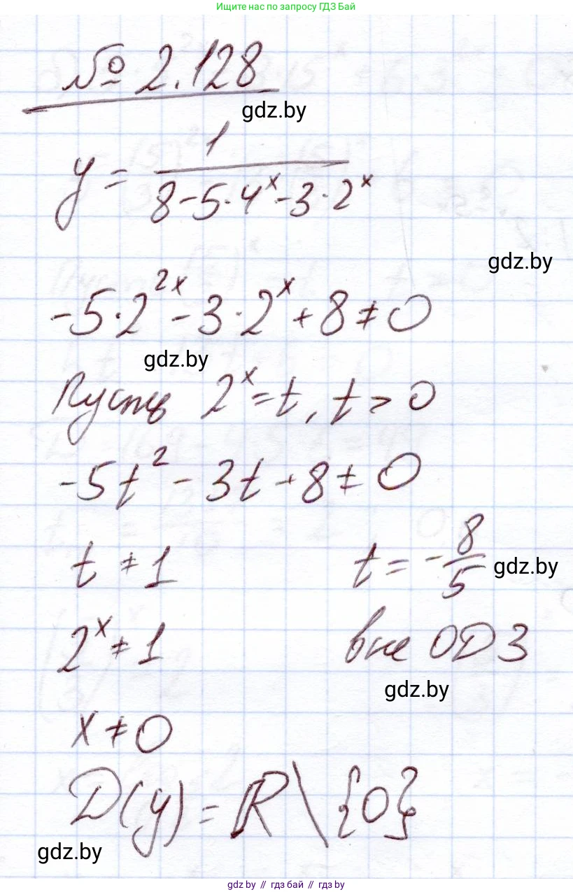 Алгебра, 11 класс Учебник, авторы: Арефьева Ирина Глебовна, Пирютко Ольга Николаевна, издательство Народная асвета, Минск, 2020, бирюзового цвета, страница 76, номер 2.128, Решение
