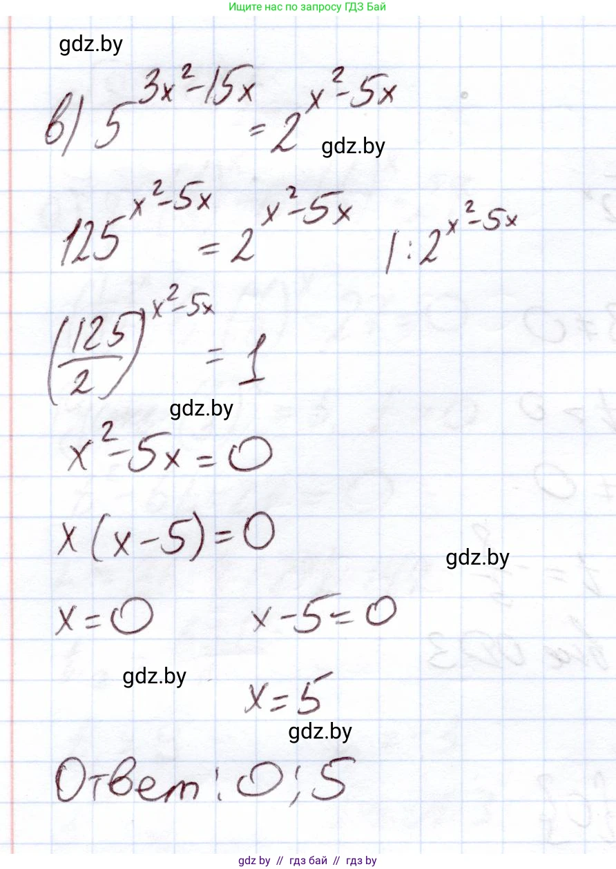 Алгебра, 11 класс Учебник, авторы: Арефьева Ирина Глебовна, Пирютко Ольга Николаевна, издательство Народная асвета, Минск, 2020, бирюзового цвета, страница 77, номер 2.129, Решение (продолжение 2)